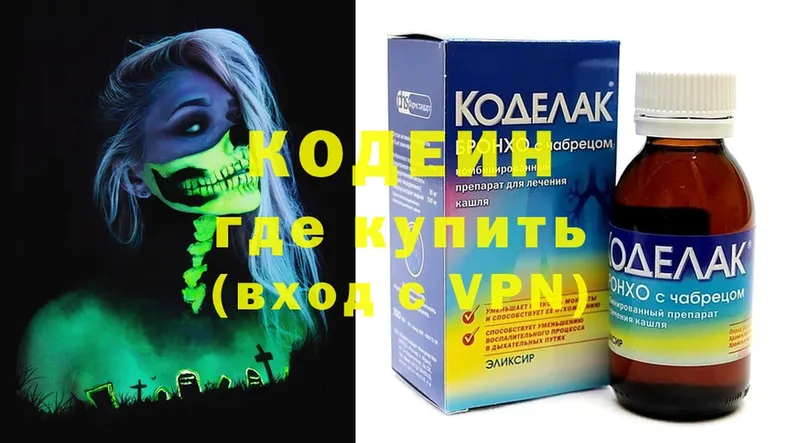 shop формула  купить закладку  Заводоуковск  Кодеин Purple Drank 