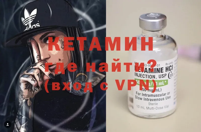 Кетамин ketamine  Заводоуковск 